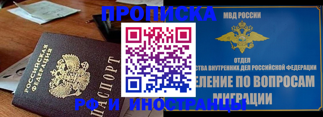 прописка паспорт в Абинске